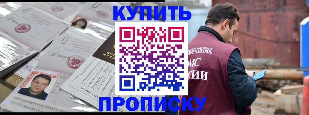 временная регистрация для всех в Алейске