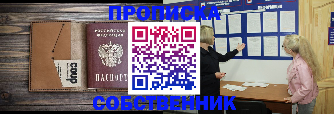 временная регистрация адрес в Алейске